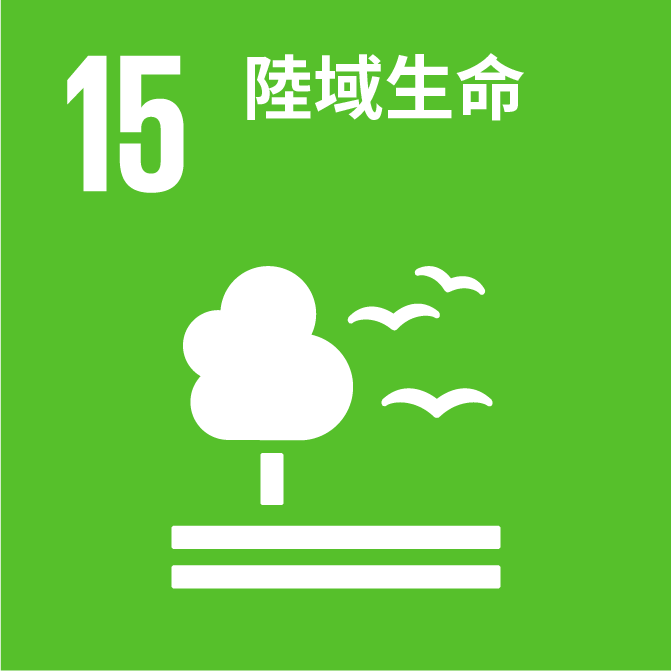 SDG-15.png