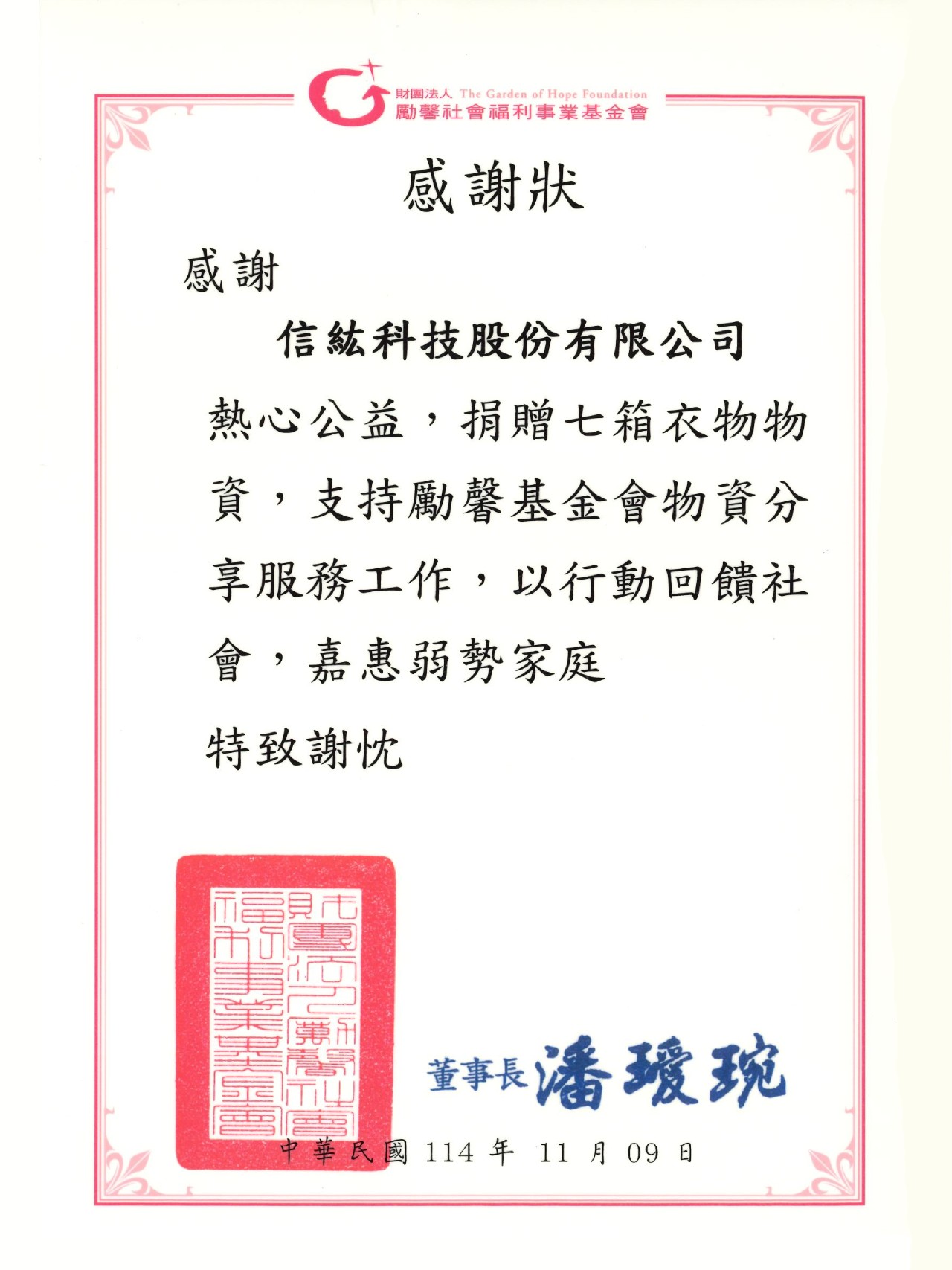 舊衣回收工作坊 舊衣回收工作坊