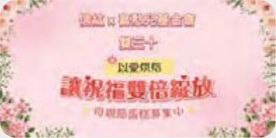喜憨兒烘焙坊公益行動